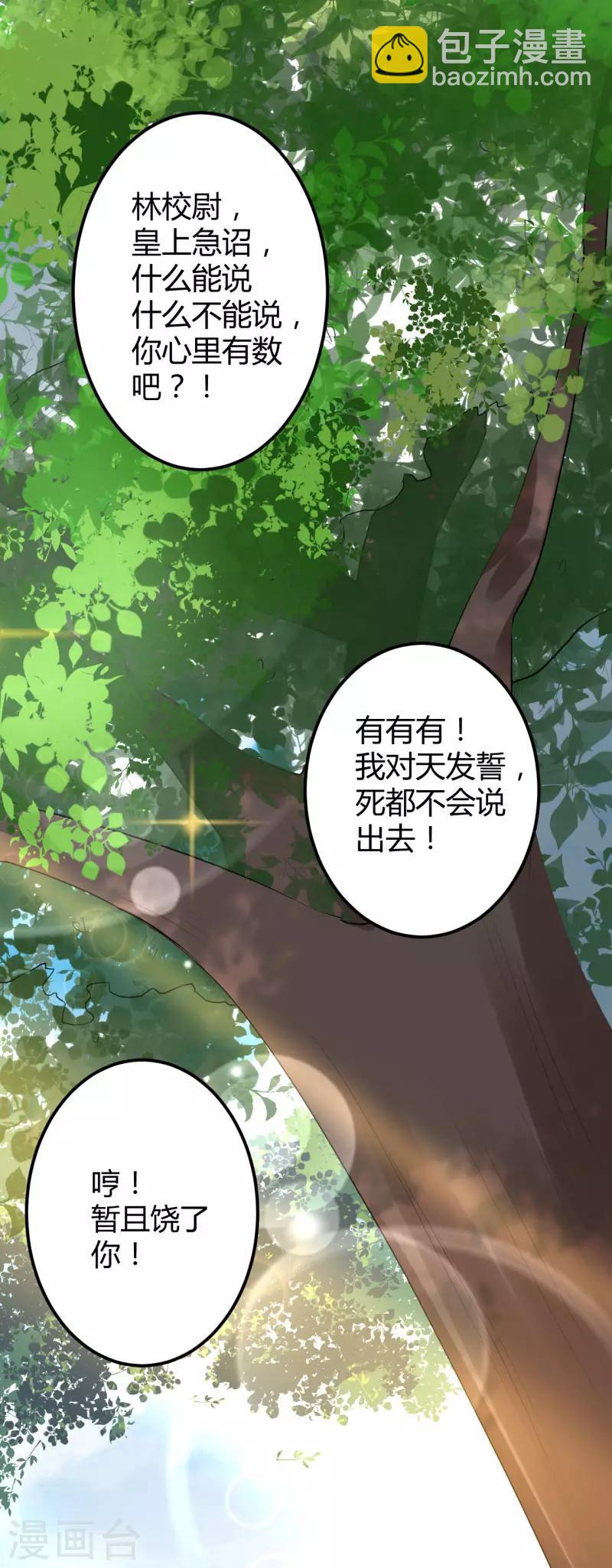 第44话 你在逗我？12