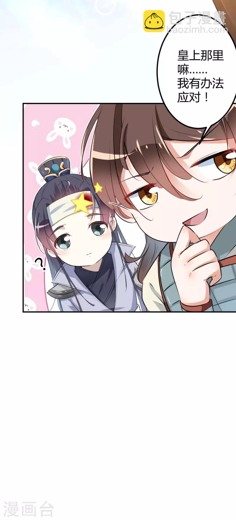 第44话 你在逗我？13