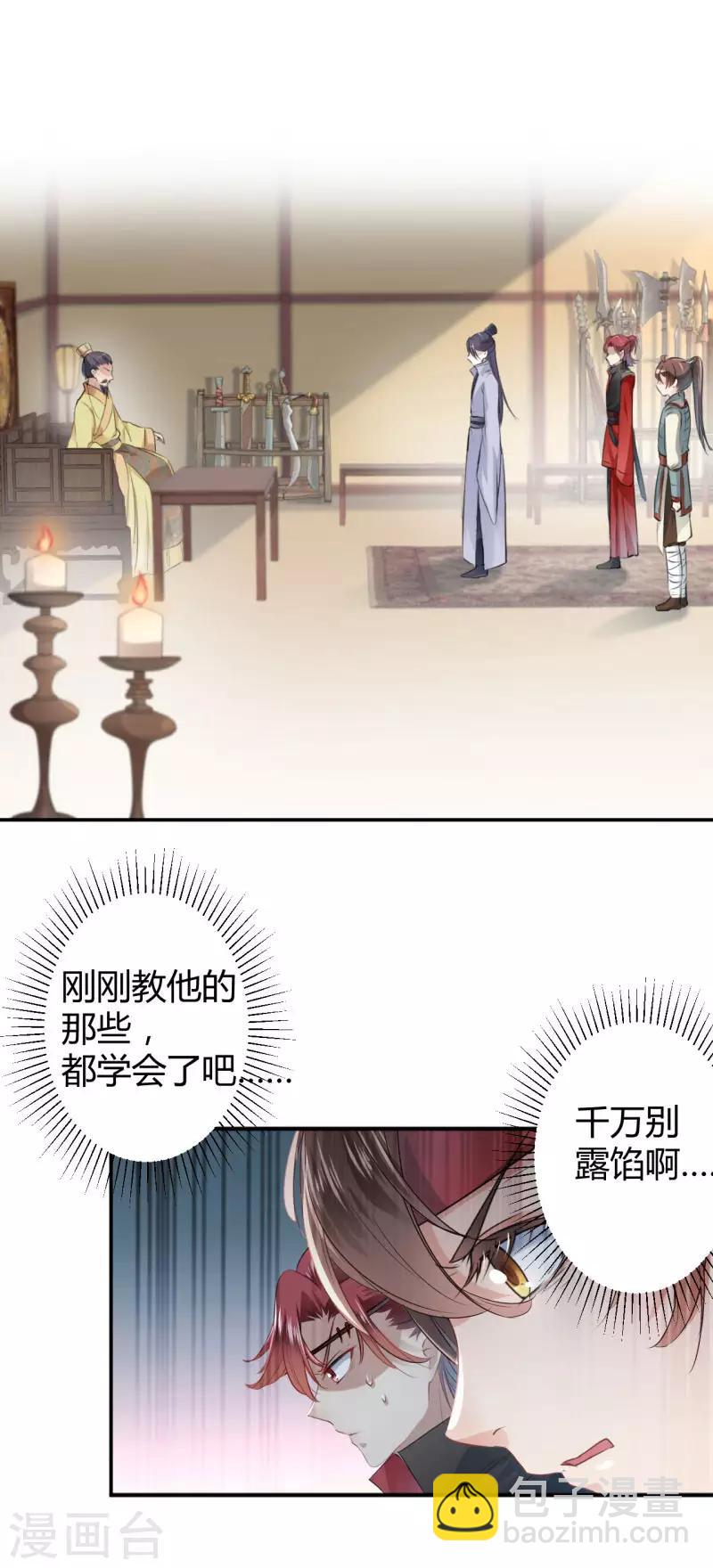 第44话 你在逗我？14