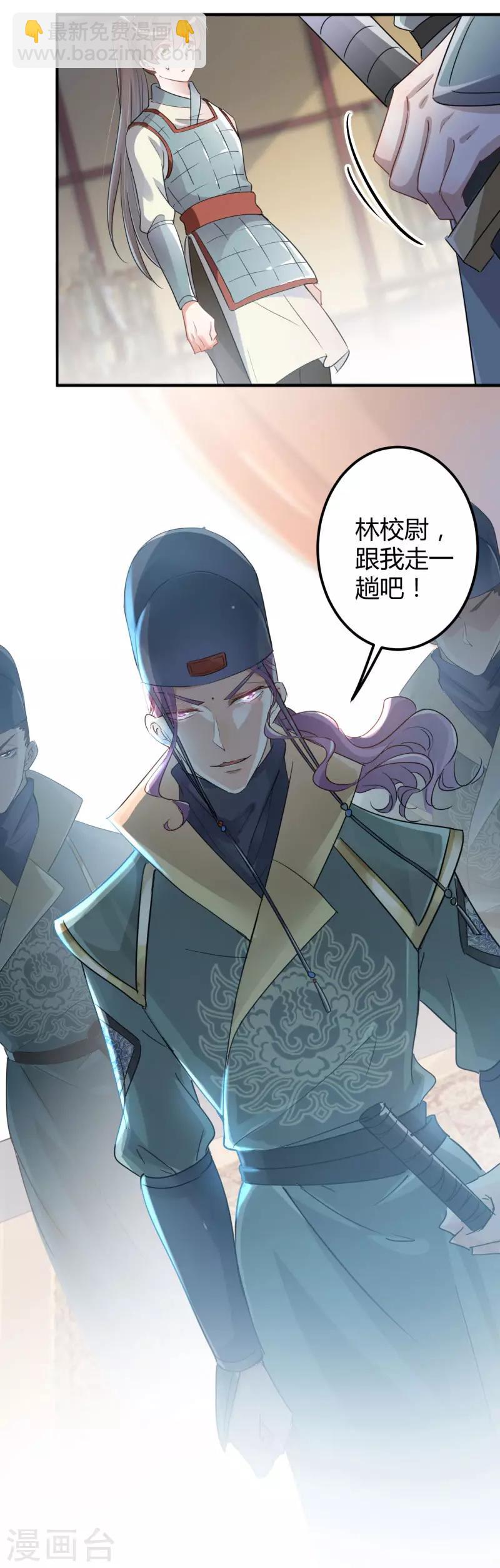 第44话 你在逗我？19