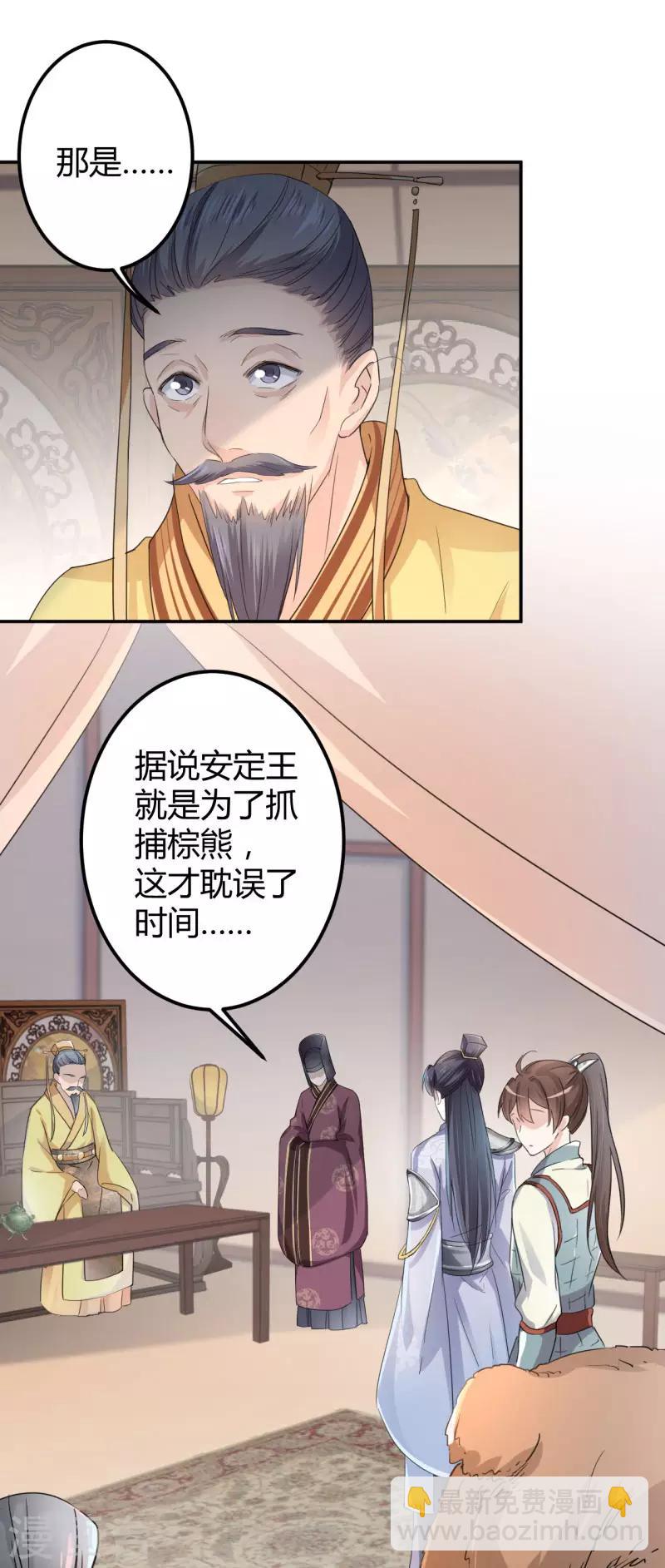 第44话 你在逗我？4