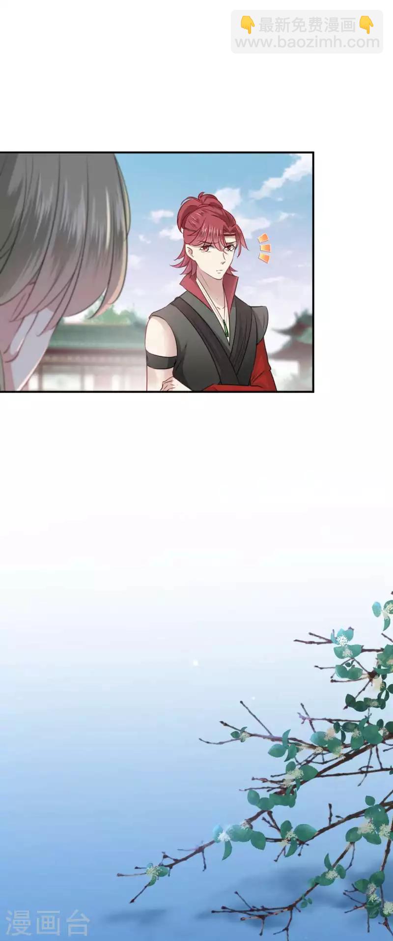 第61话 沈秋喜欢男人？!2