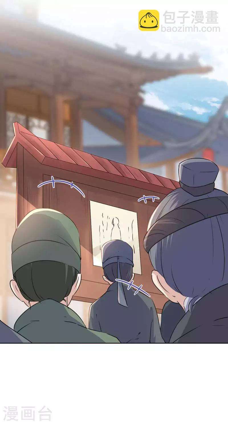 第65话 艳福不浅的沈秋10