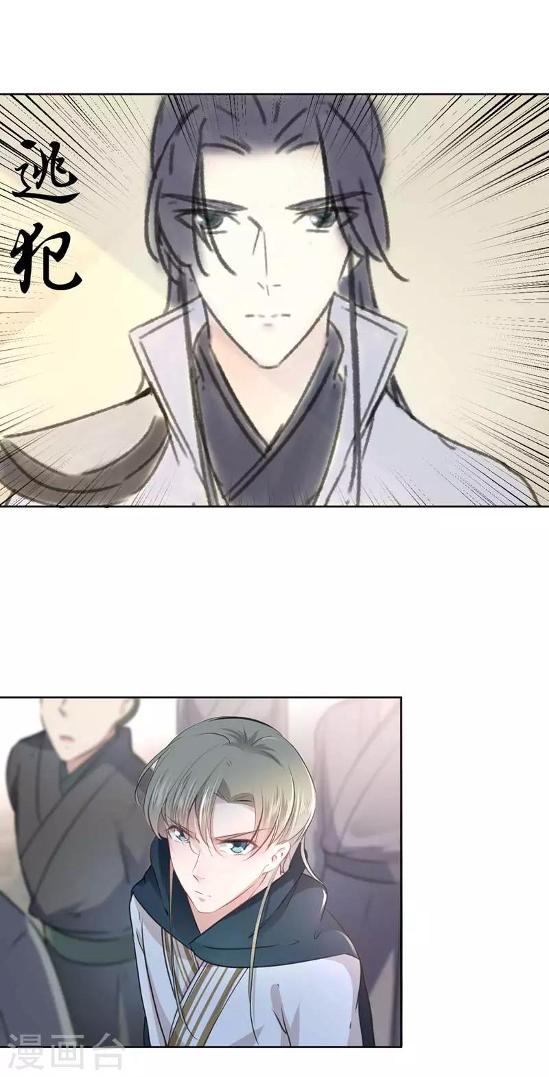 第65话 艳福不浅的沈秋11