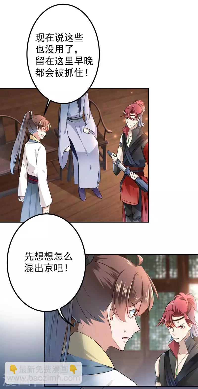 第65话 艳福不浅的沈秋15