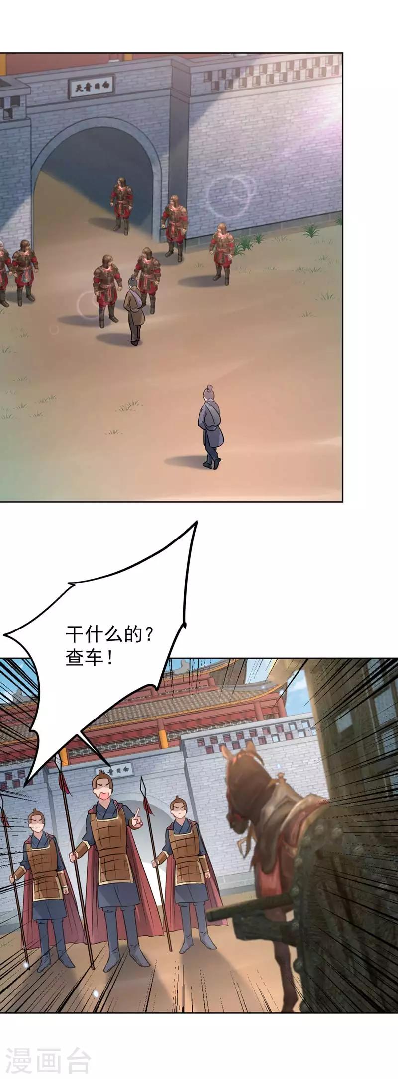 第65话 艳福不浅的沈秋18