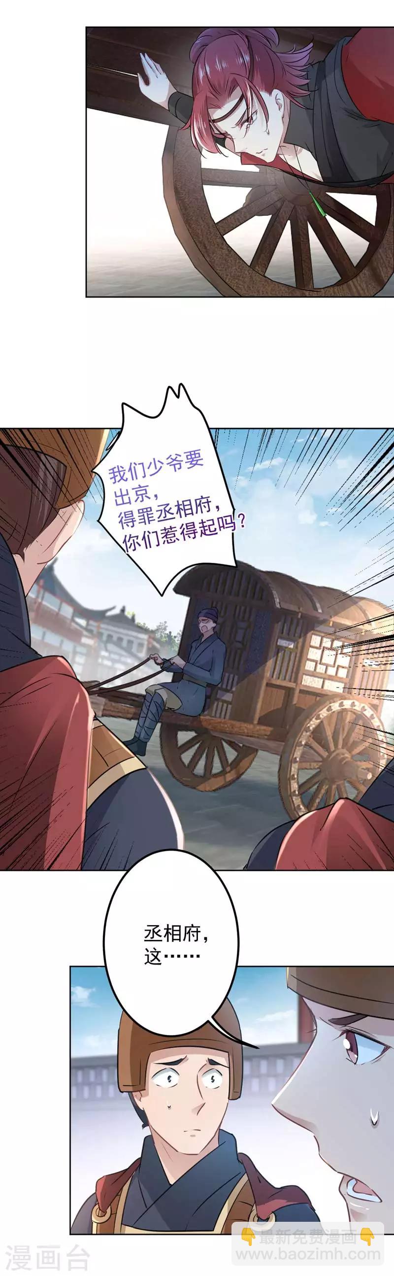 第65话 艳福不浅的沈秋19
