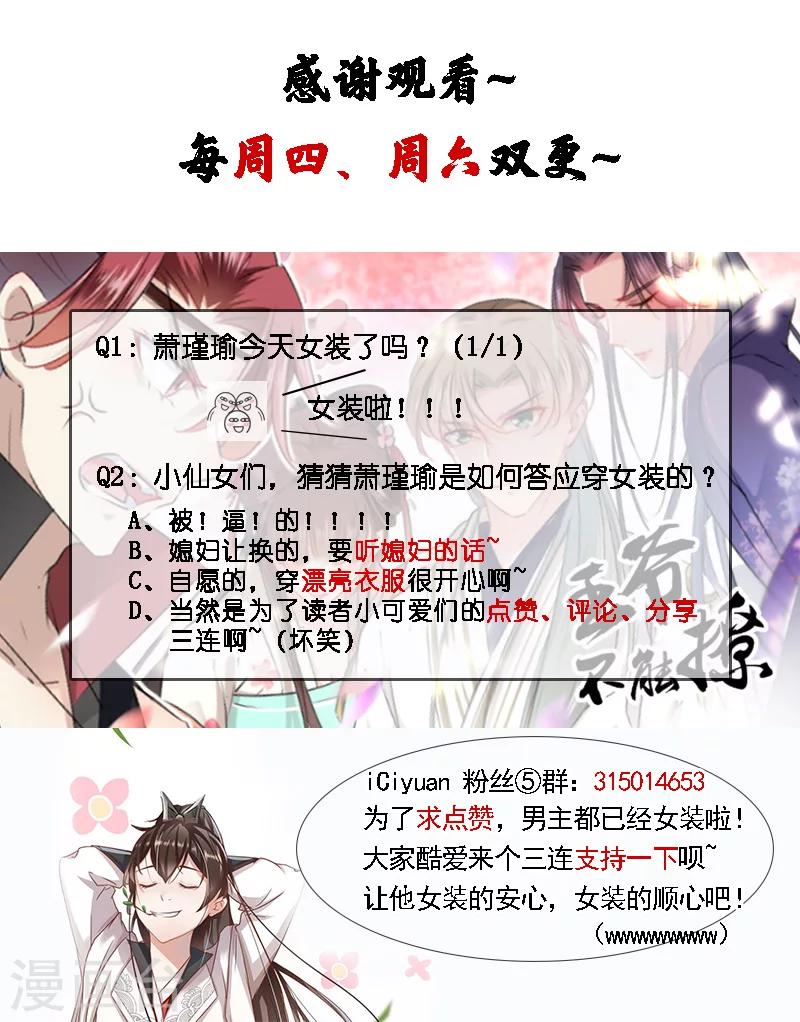 第65话 艳福不浅的沈秋23