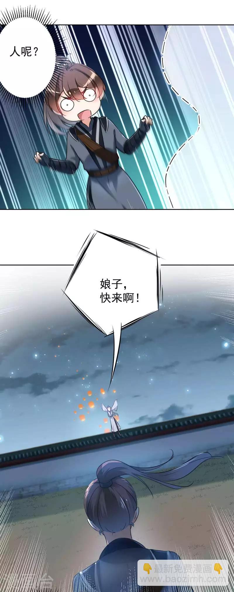 第65话 艳福不浅的沈秋3