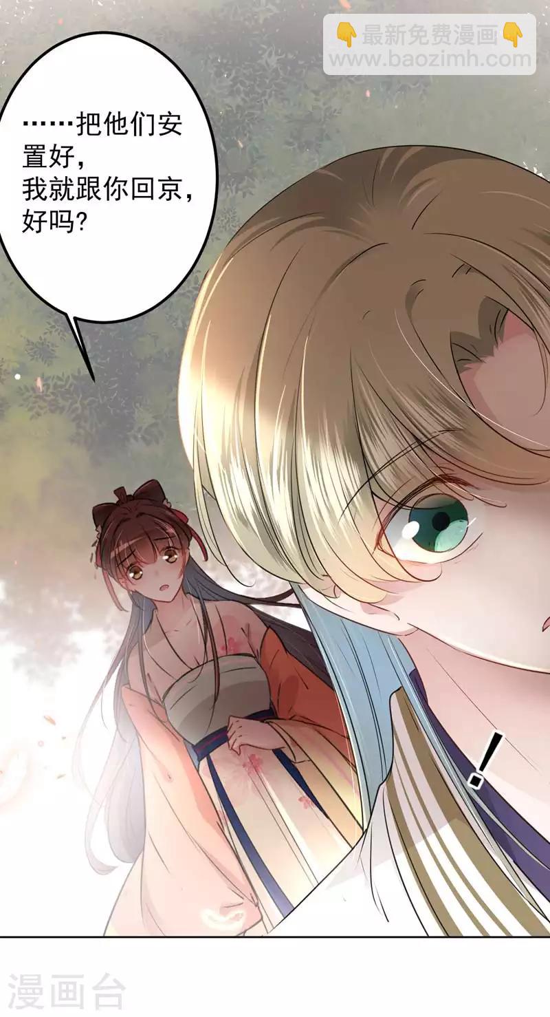 第69话 你很在乎萧瑾瑜？28
