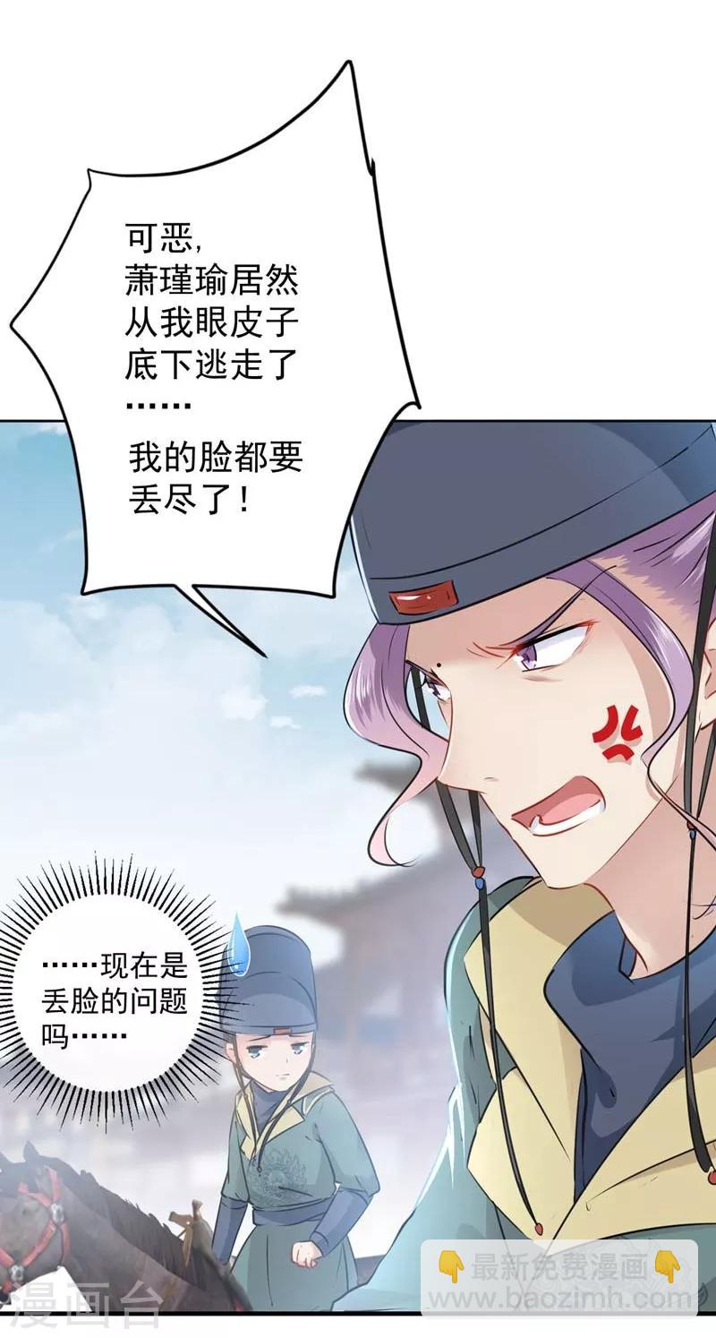 第75话 林涵的危机6