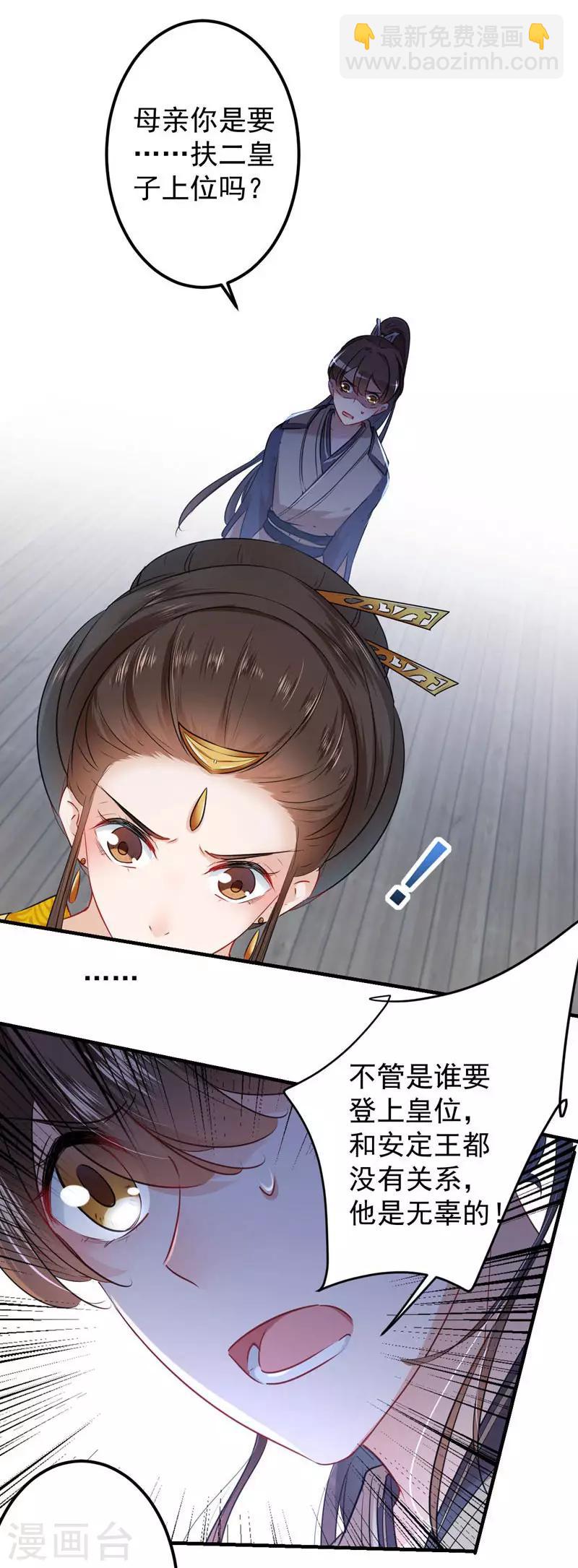 第79话 逐渐浮出的真相15
