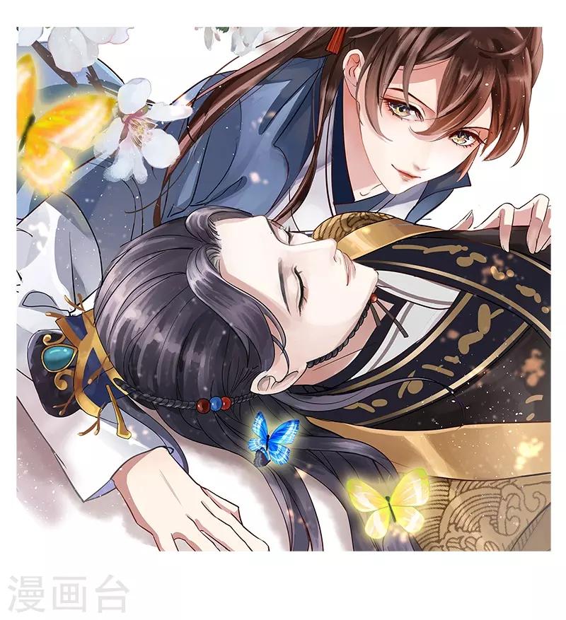 第83话 我不会丢下娘子！0