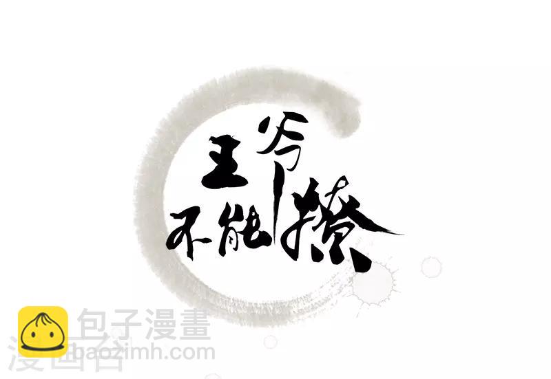 第83话 我不会丢下娘子！1
