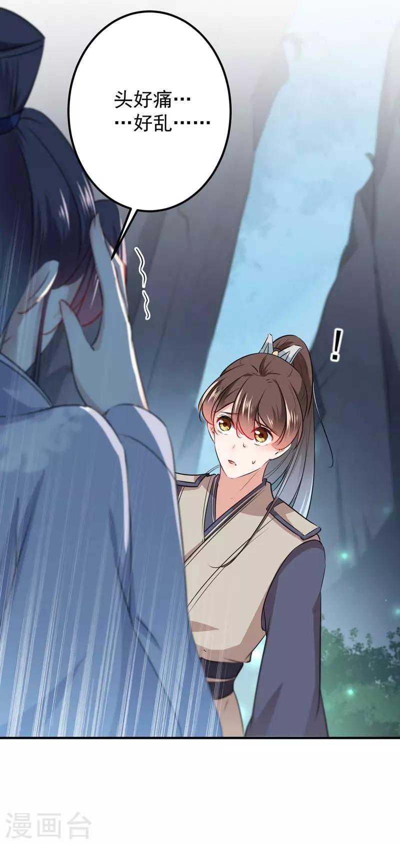 第83话 我不会丢下娘子！15