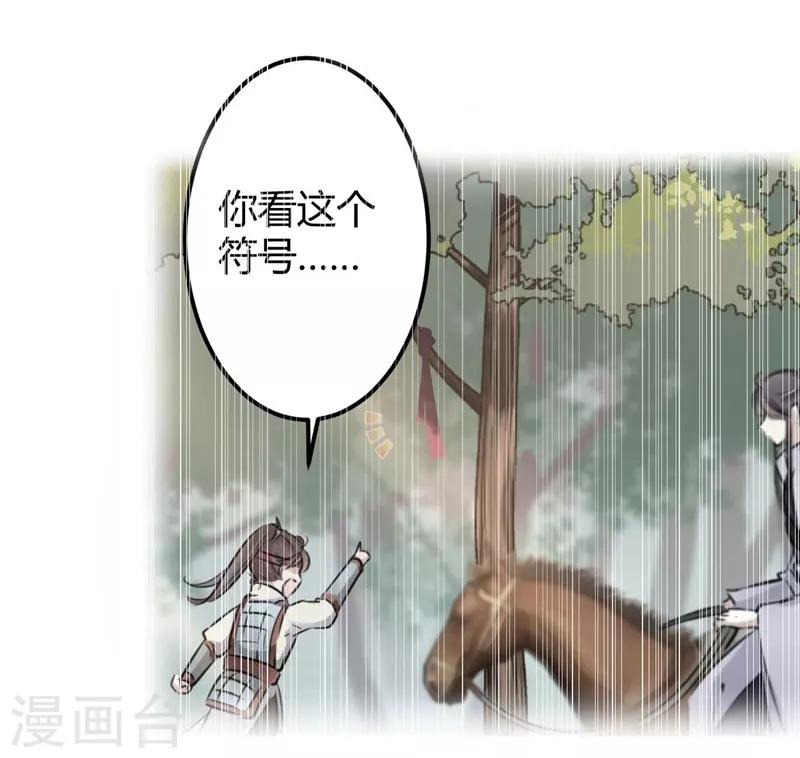 第83话 我不会丢下娘子！19