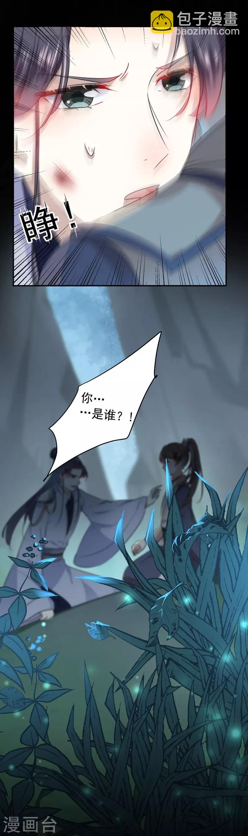 第83话 我不会丢下娘子！22