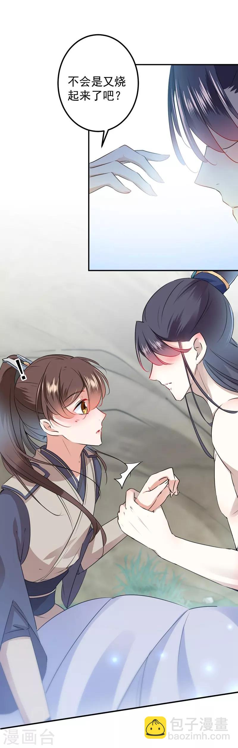 第85话 恢复记忆17