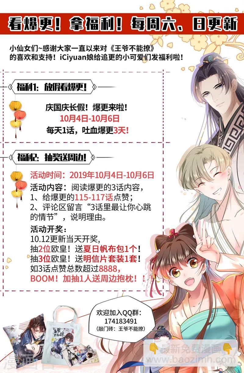 第115话 林涵的试探20
