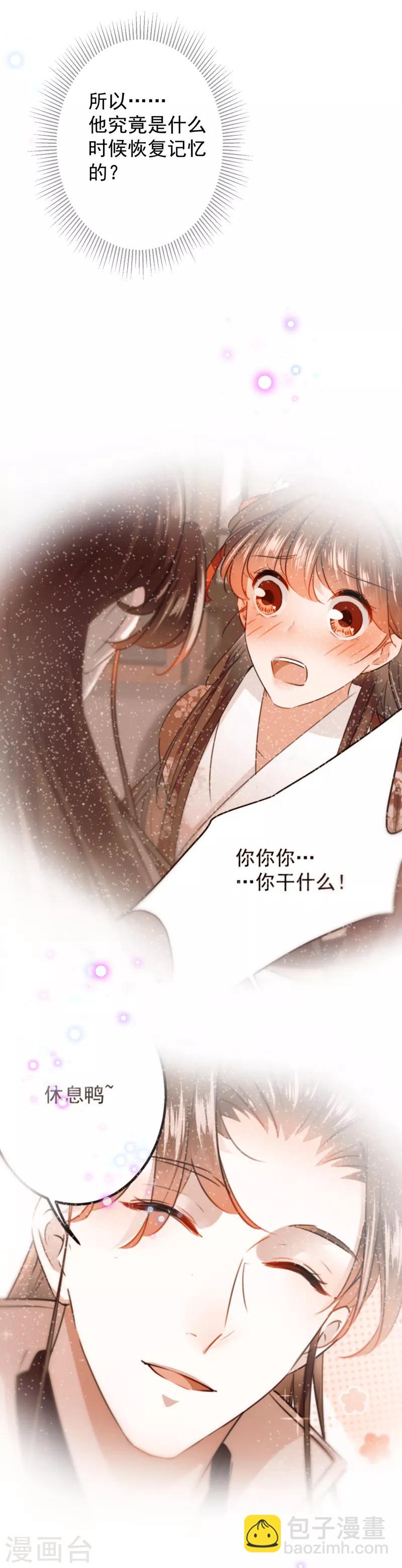 第118话 我今生，非她不可23