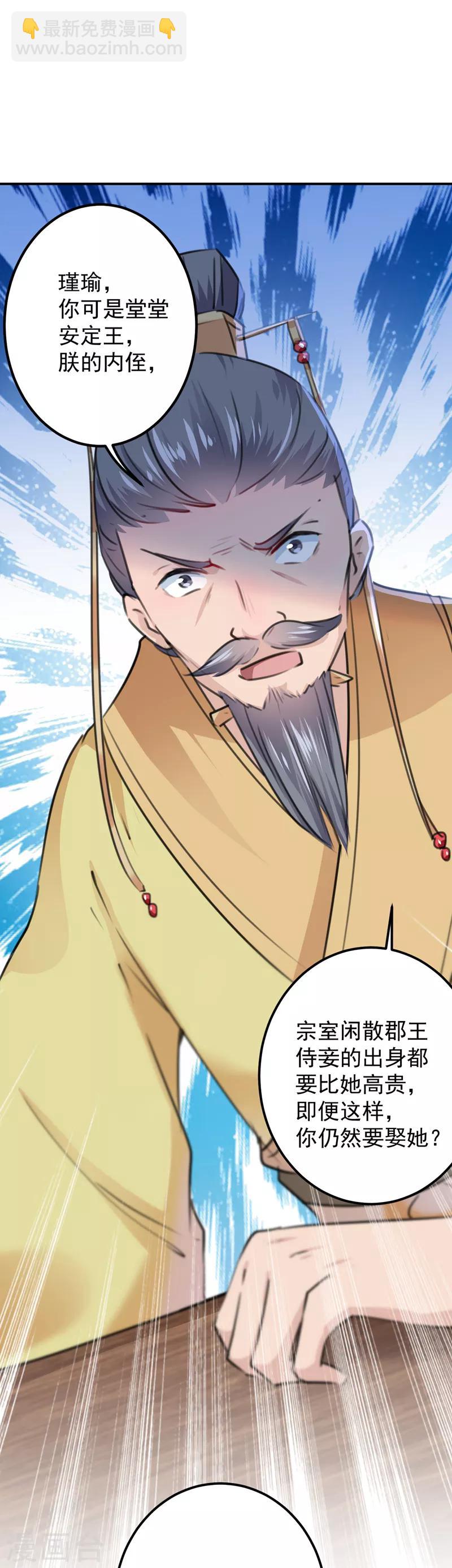 第121话 皇上让我做侍妾？12