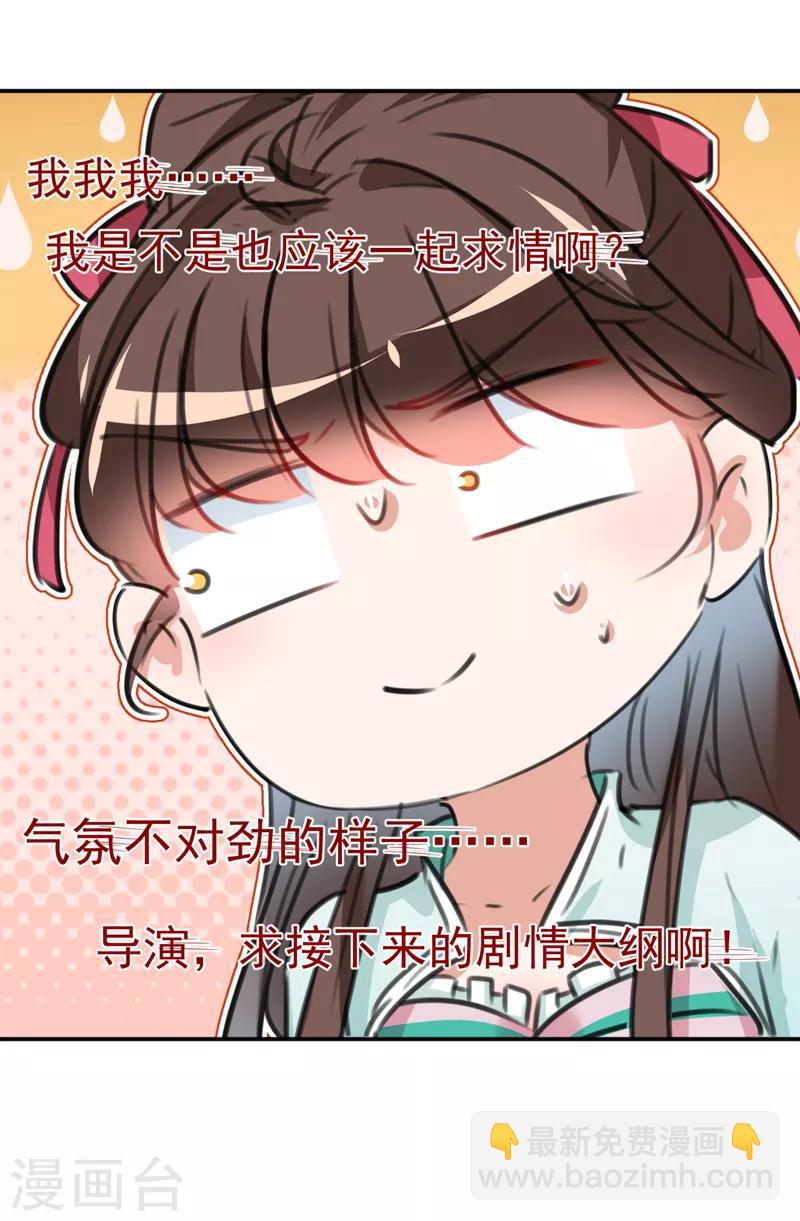 第121话 皇上让我做侍妾？14