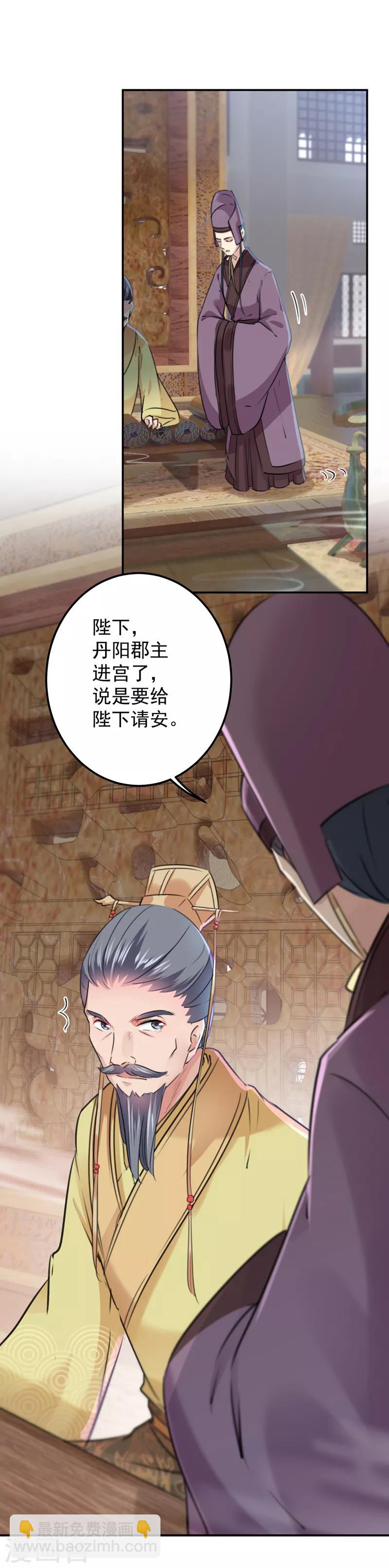 第121话 皇上让我做侍妾？15