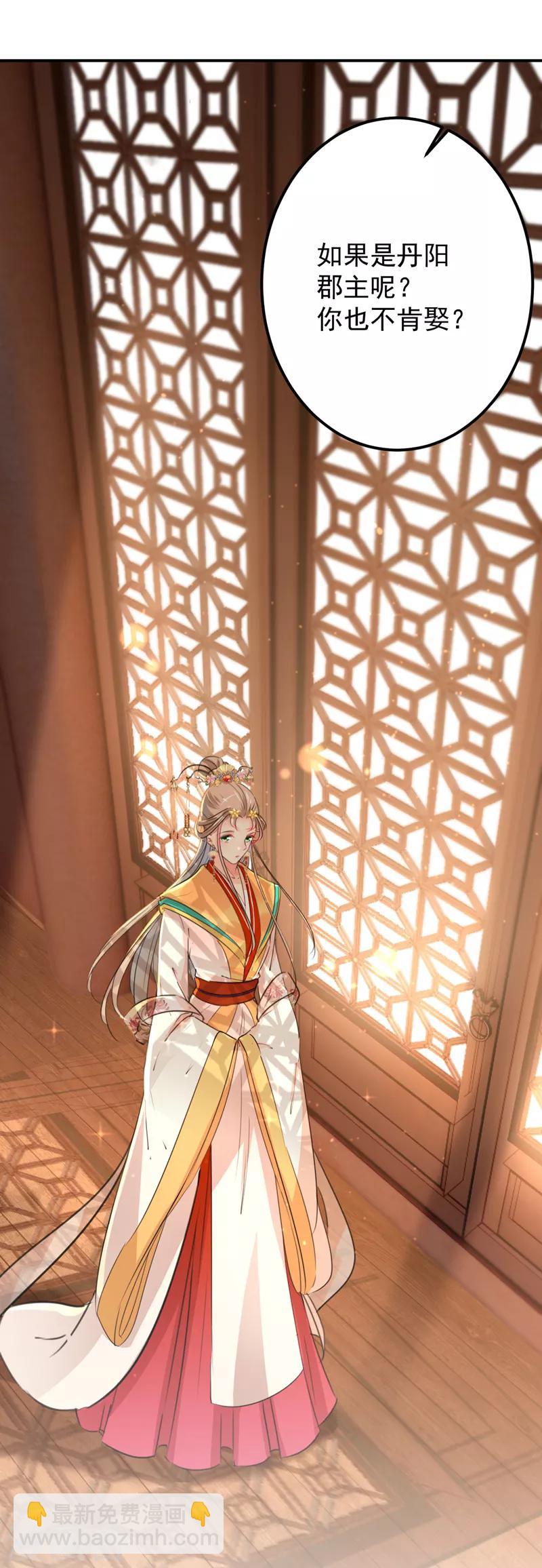 第121话 皇上让我做侍妾？19