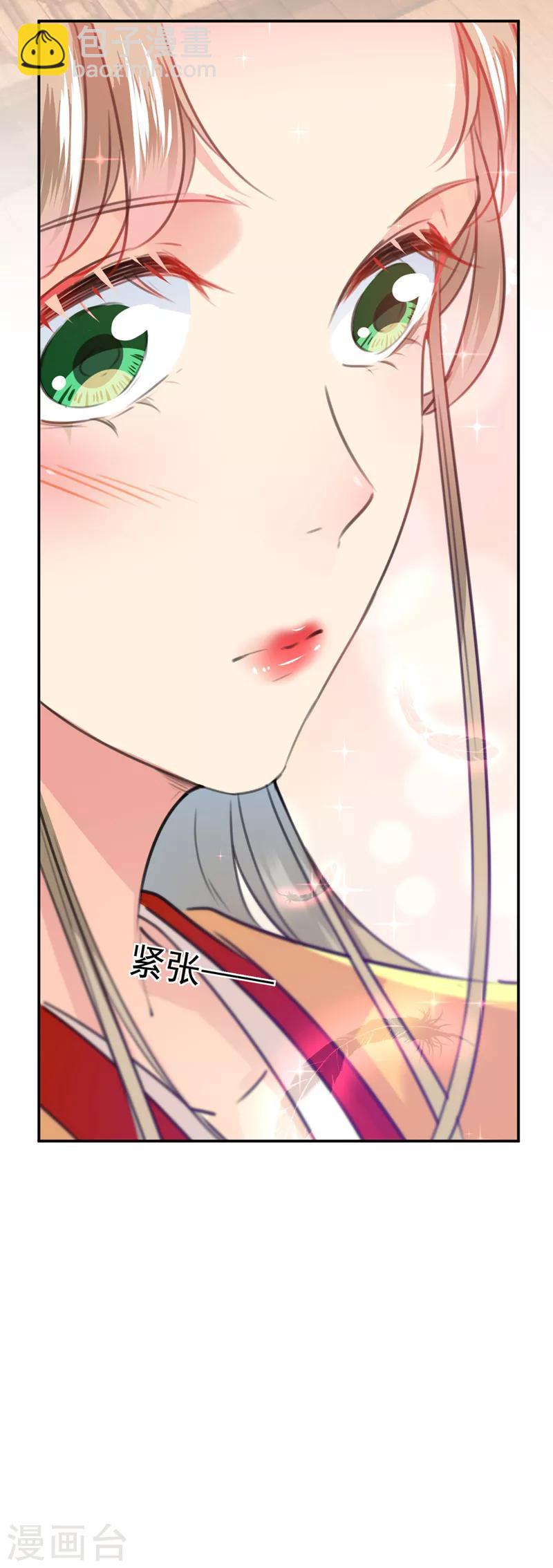 第121话 皇上让我做侍妾？20