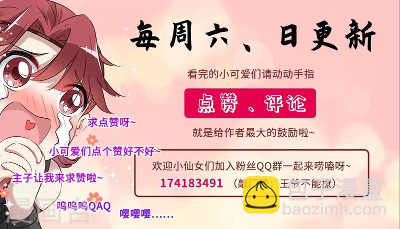 第121话 皇上让我做侍妾？21