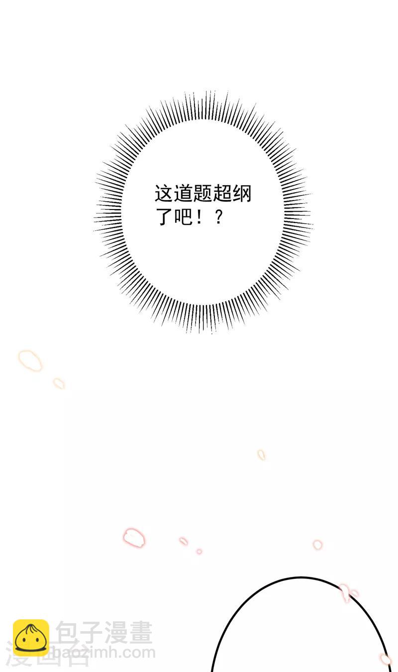 第121话 皇上让我做侍妾？5