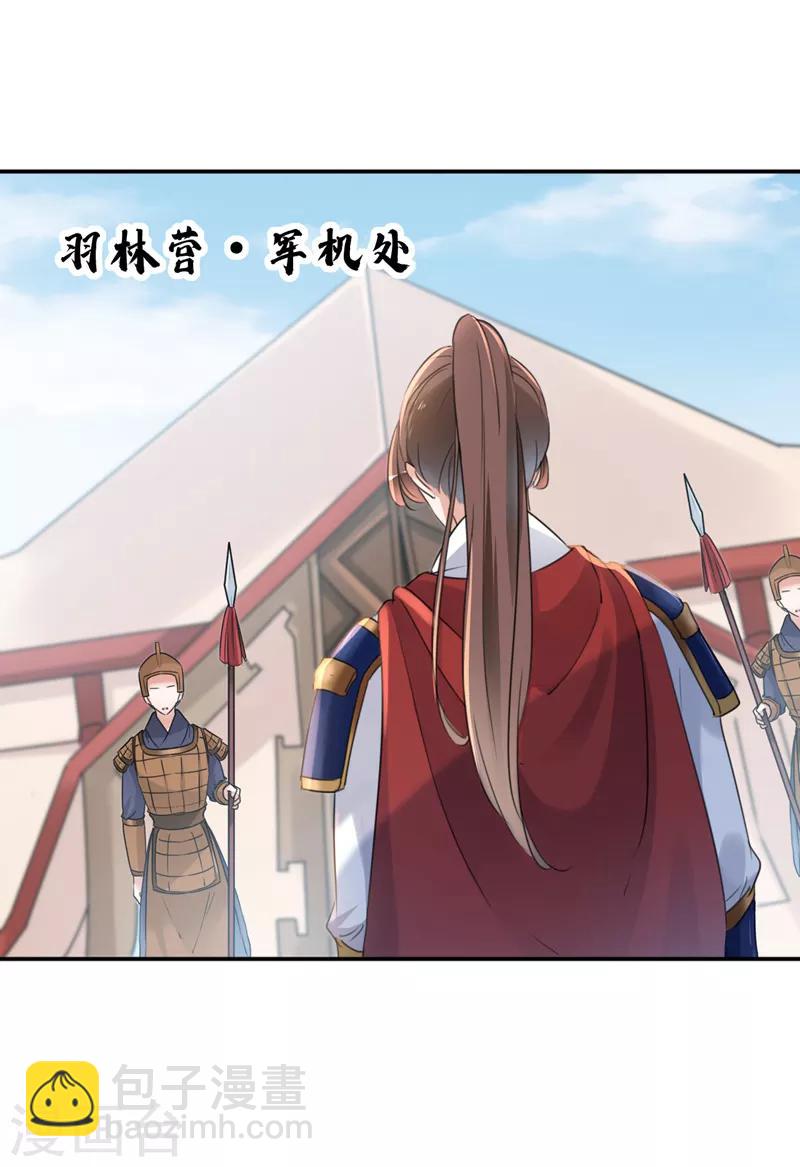 第138话 贴~身~亲卫！15