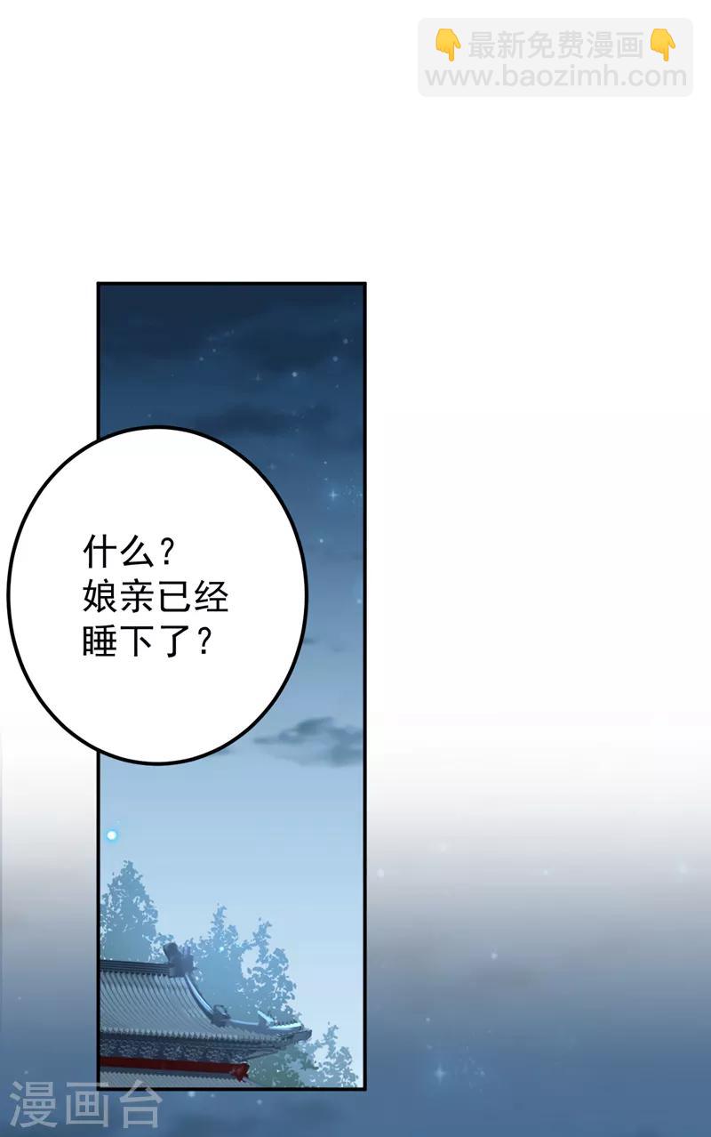 第138话 贴~身~亲卫！2