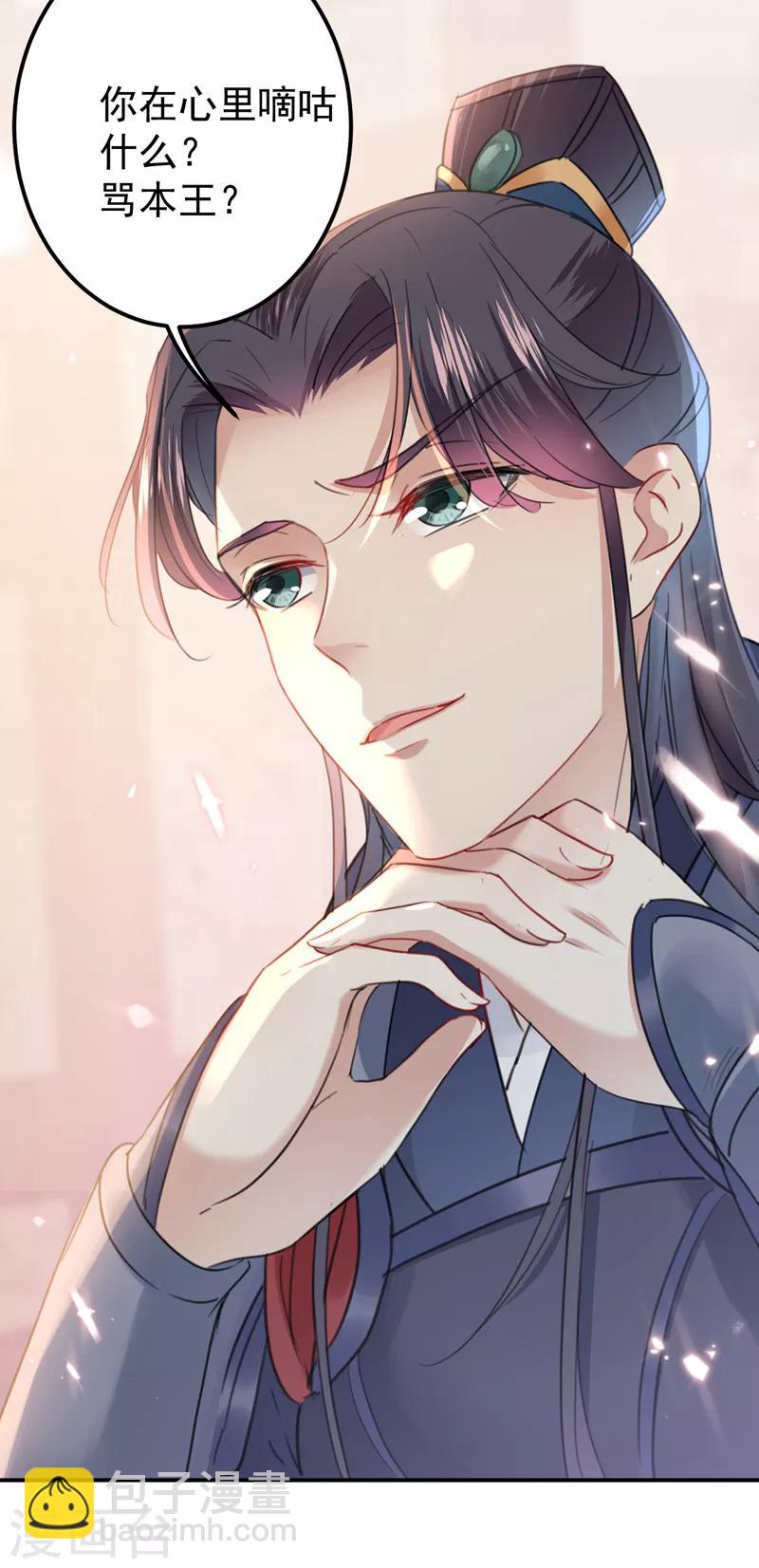 第138话 贴~身~亲卫！36