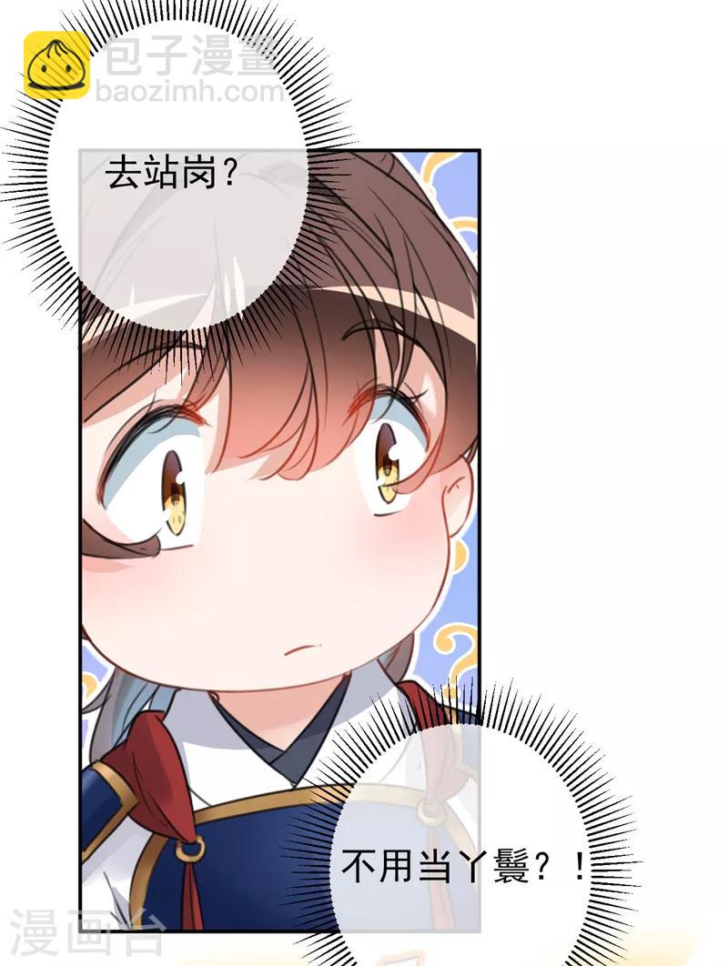 第138话 贴~身~亲卫！48