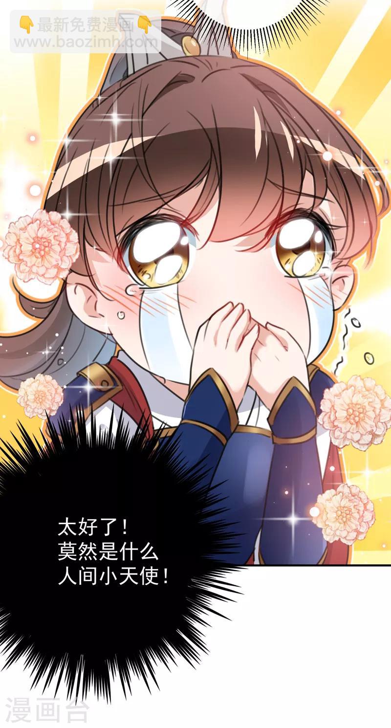 第138话 贴~身~亲卫！53