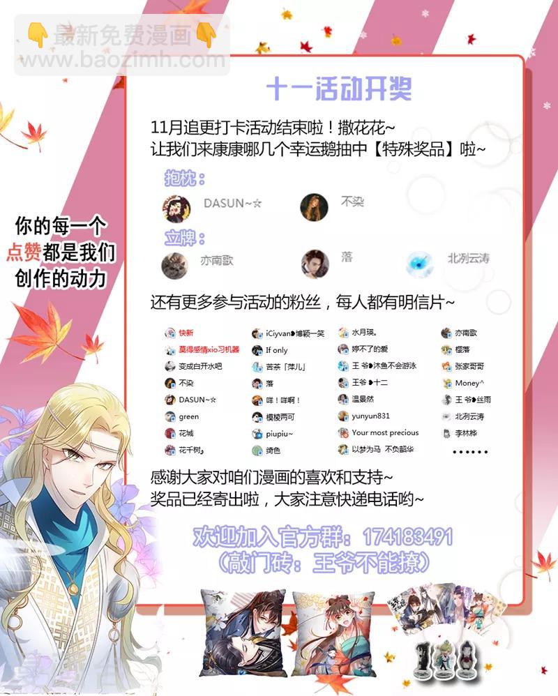 第139话 一起洗澡鸭~40