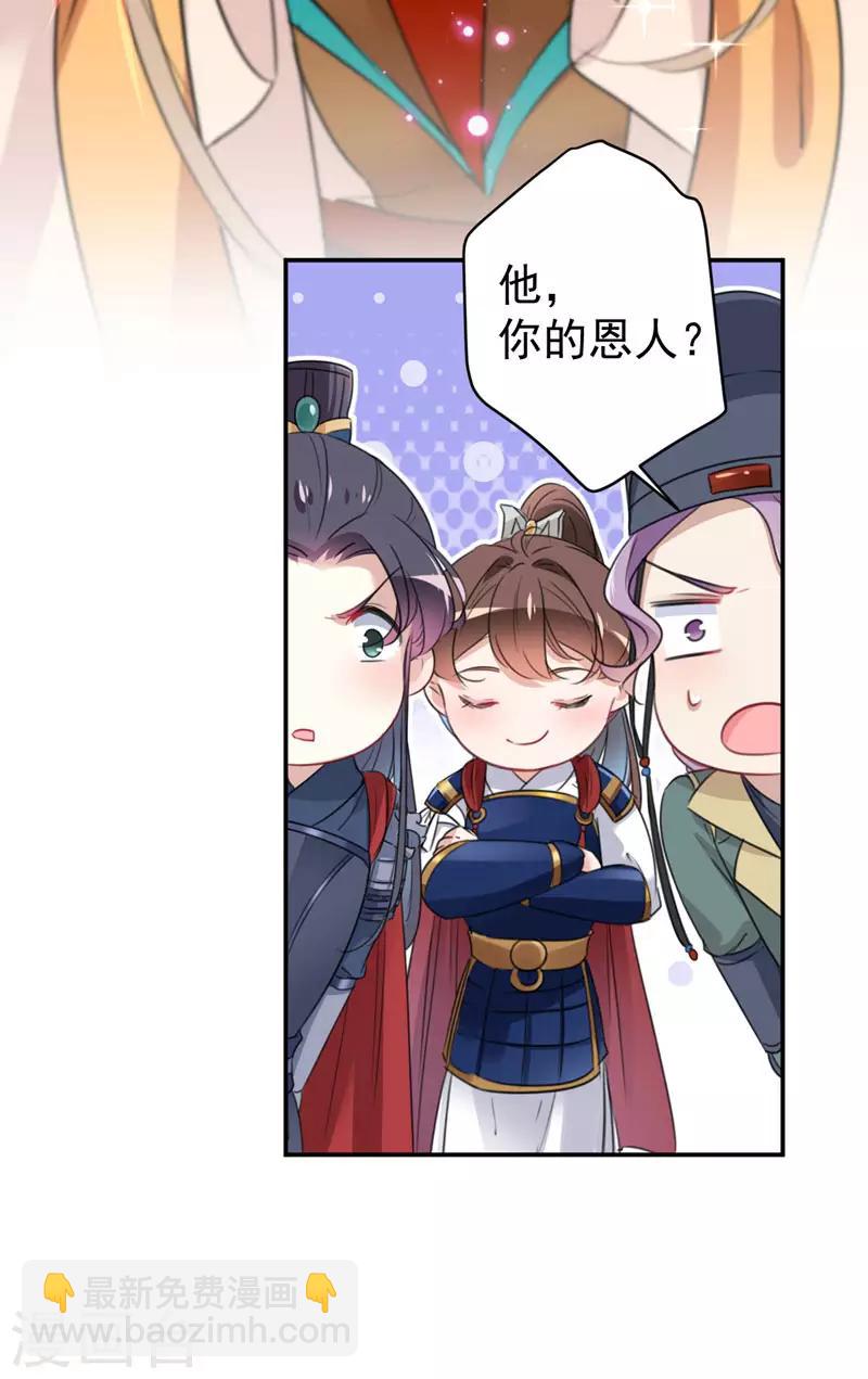 第147话 乱成一锅粥24