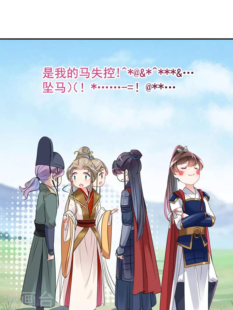 第147话 乱成一锅粥25
