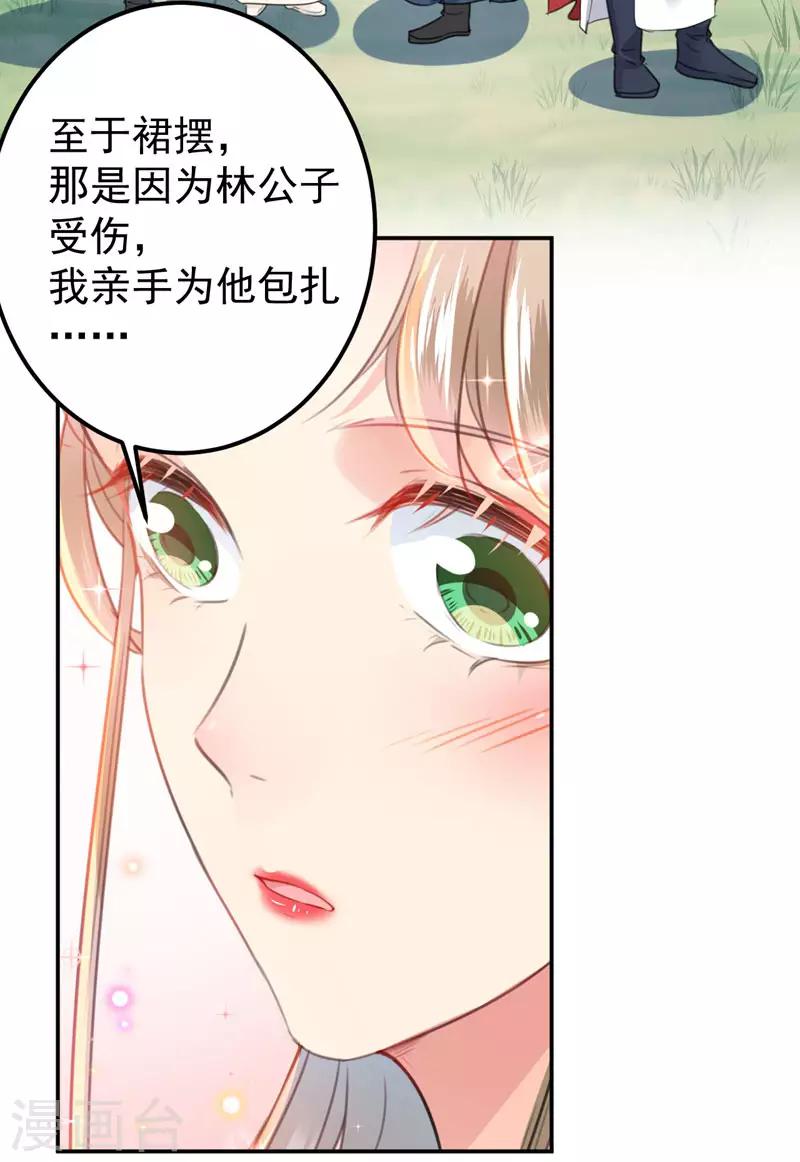 第147话 乱成一锅粥26
