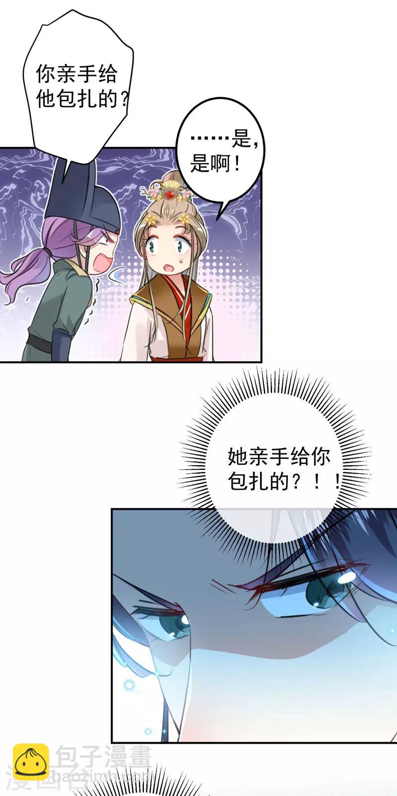 第147话 乱成一锅粥29