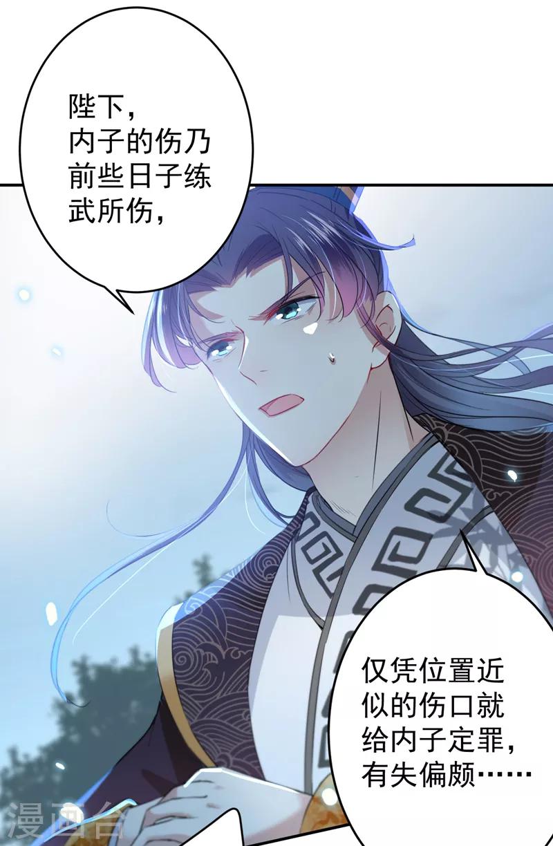 第153话 是真是假，一验便知32