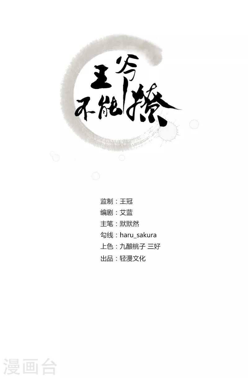 第156话 撩妹技能飙升！1