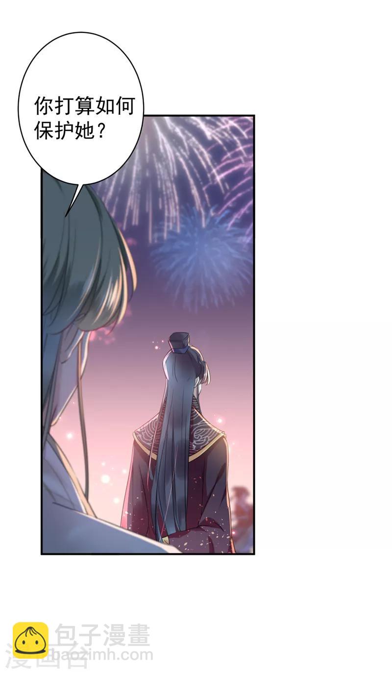 第156话 撩妹技能飙升！11