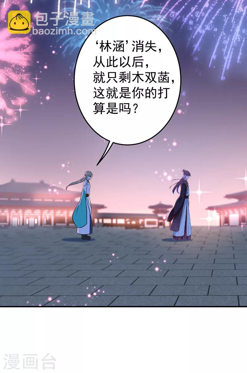 第156话 撩妹技能飙升！14