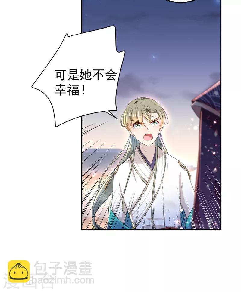 第156话 撩妹技能飙升！17