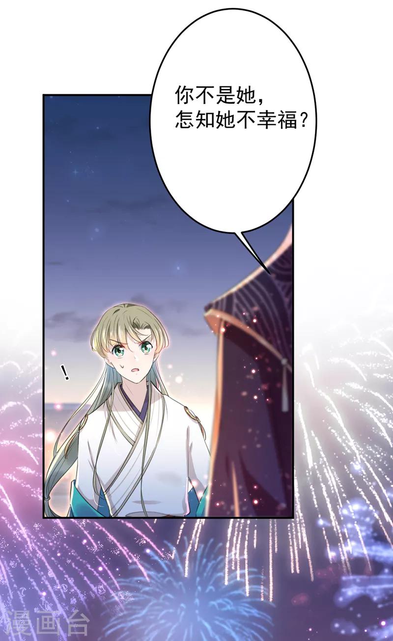 第156话 撩妹技能飙升！18
