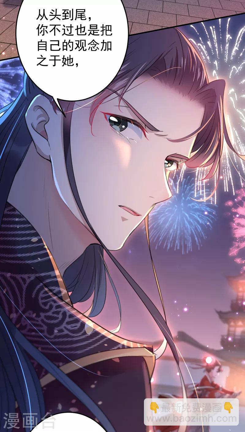第156话 撩妹技能飙升！20