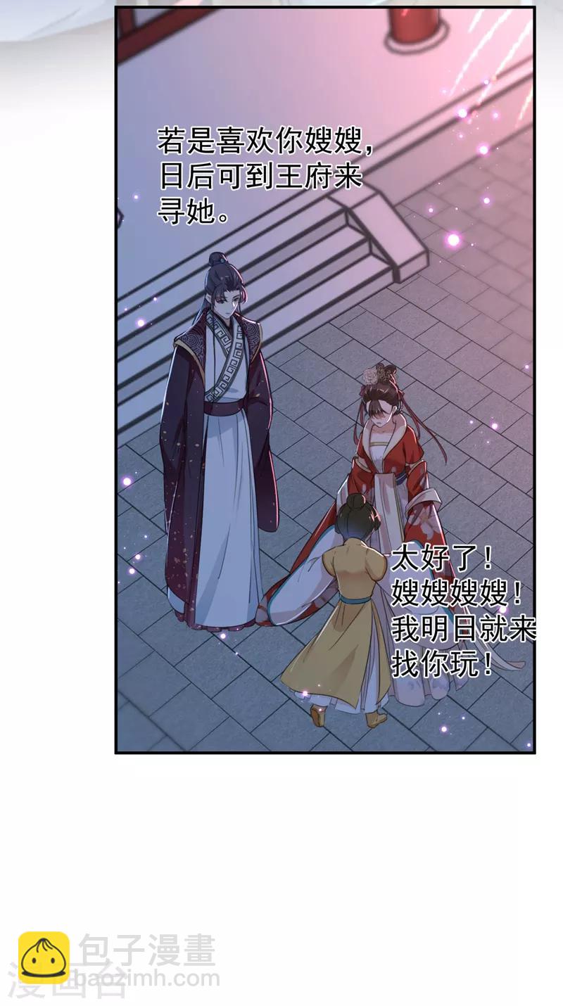 第156话 撩妹技能飙升！30