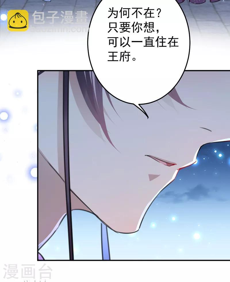 第156话 撩妹技能飙升！33